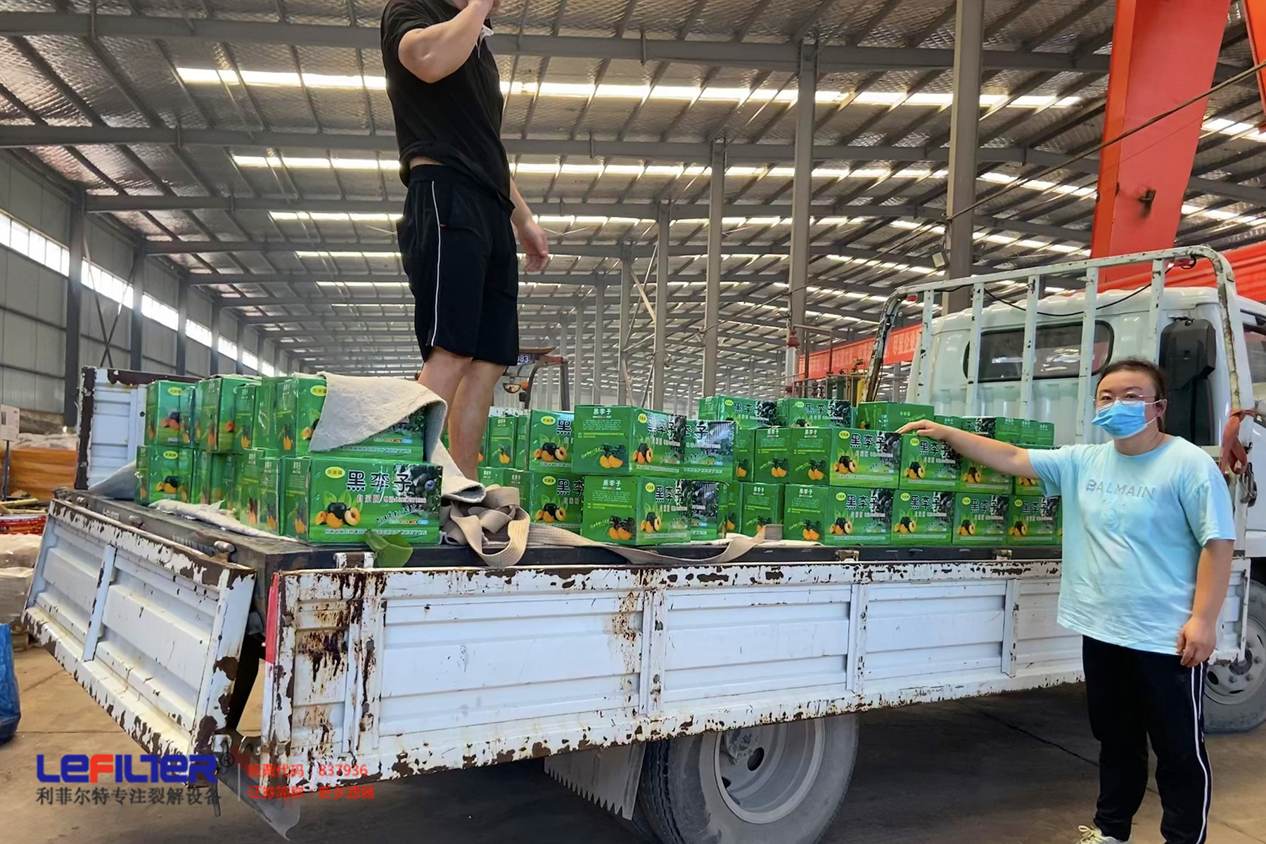 夏日炎炎，利菲爾特集團(tuán)董事長心系商丘分公司全體員工