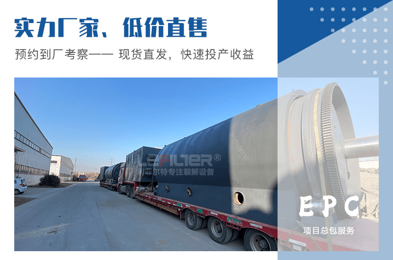 廢輪胎煉油項目產生的炭黑廢氣怎么治理？