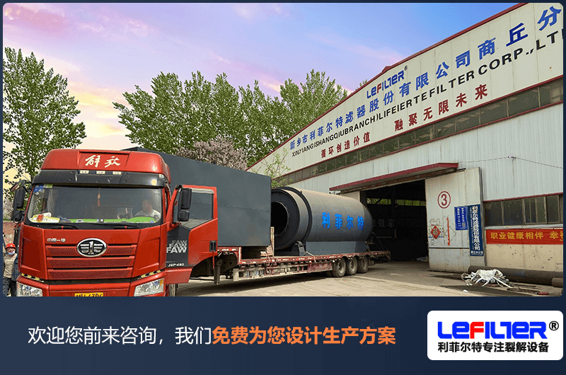 什么是熱裂解？哪些物料可以熱裂解處理？