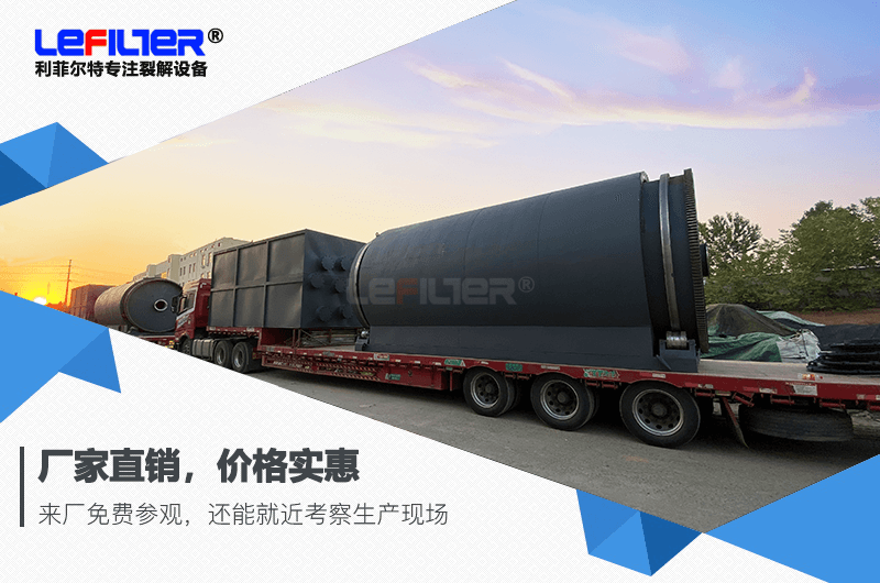 什么是間歇式廢輪胎煉油設備？間歇式煉油是怎樣一個過程？