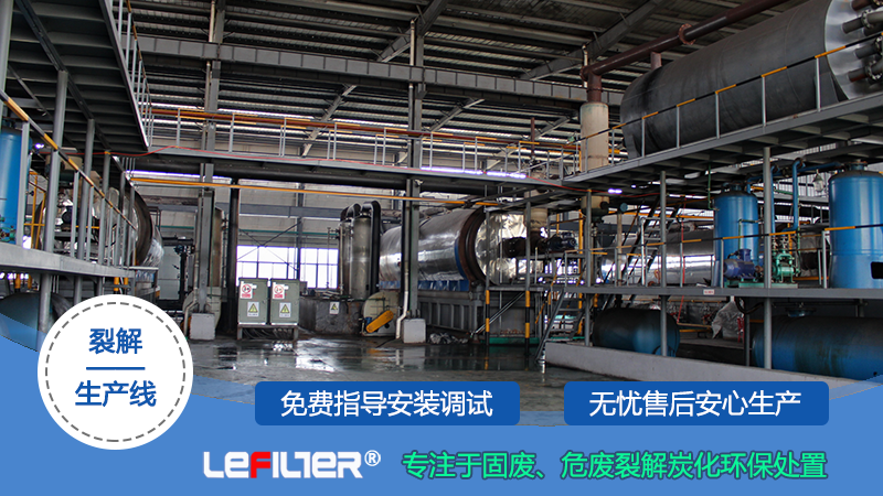 廢輪胎熱解制油是騙局嗎？